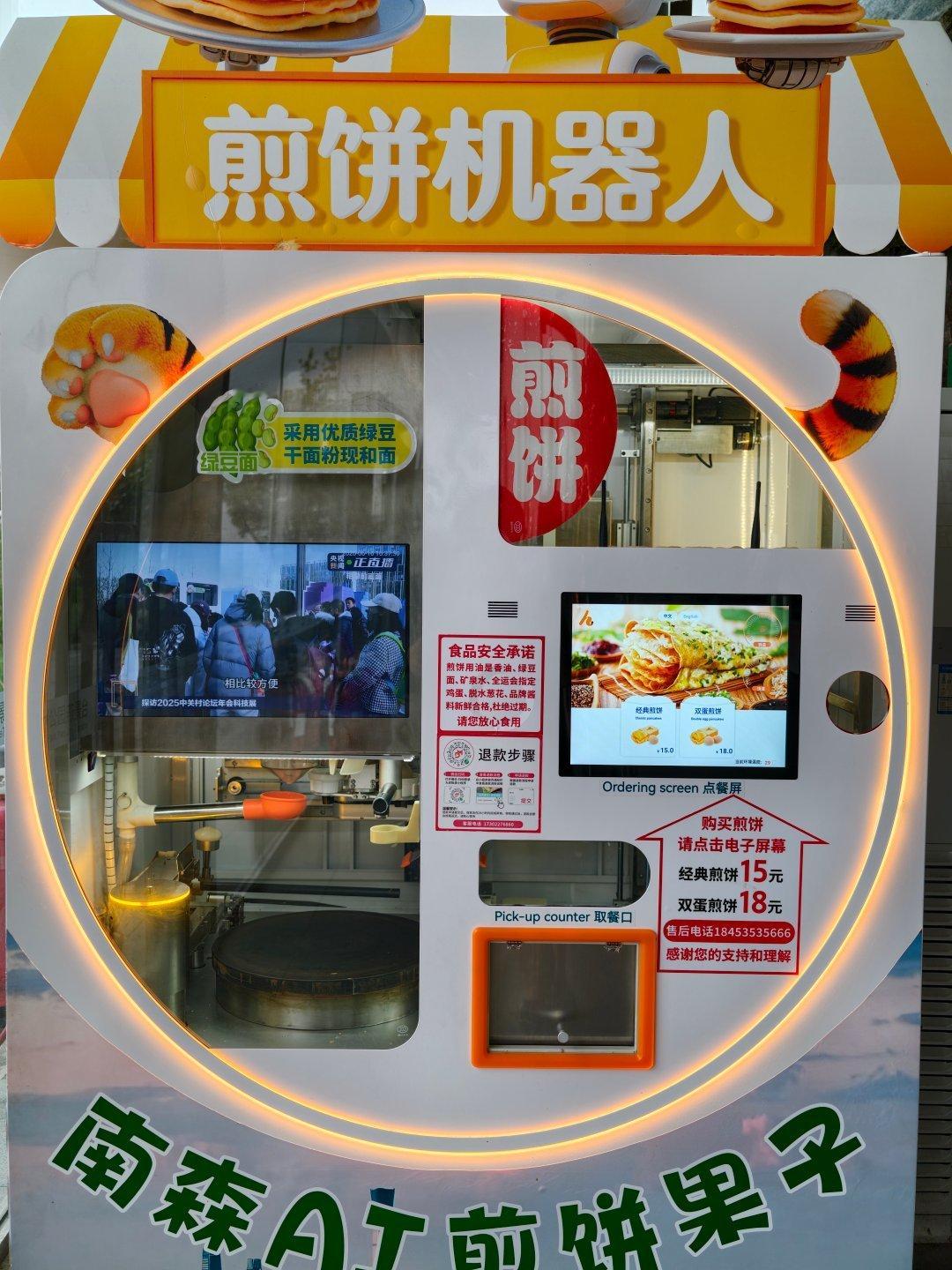 哈哈哈，这煎饼有灵魂不