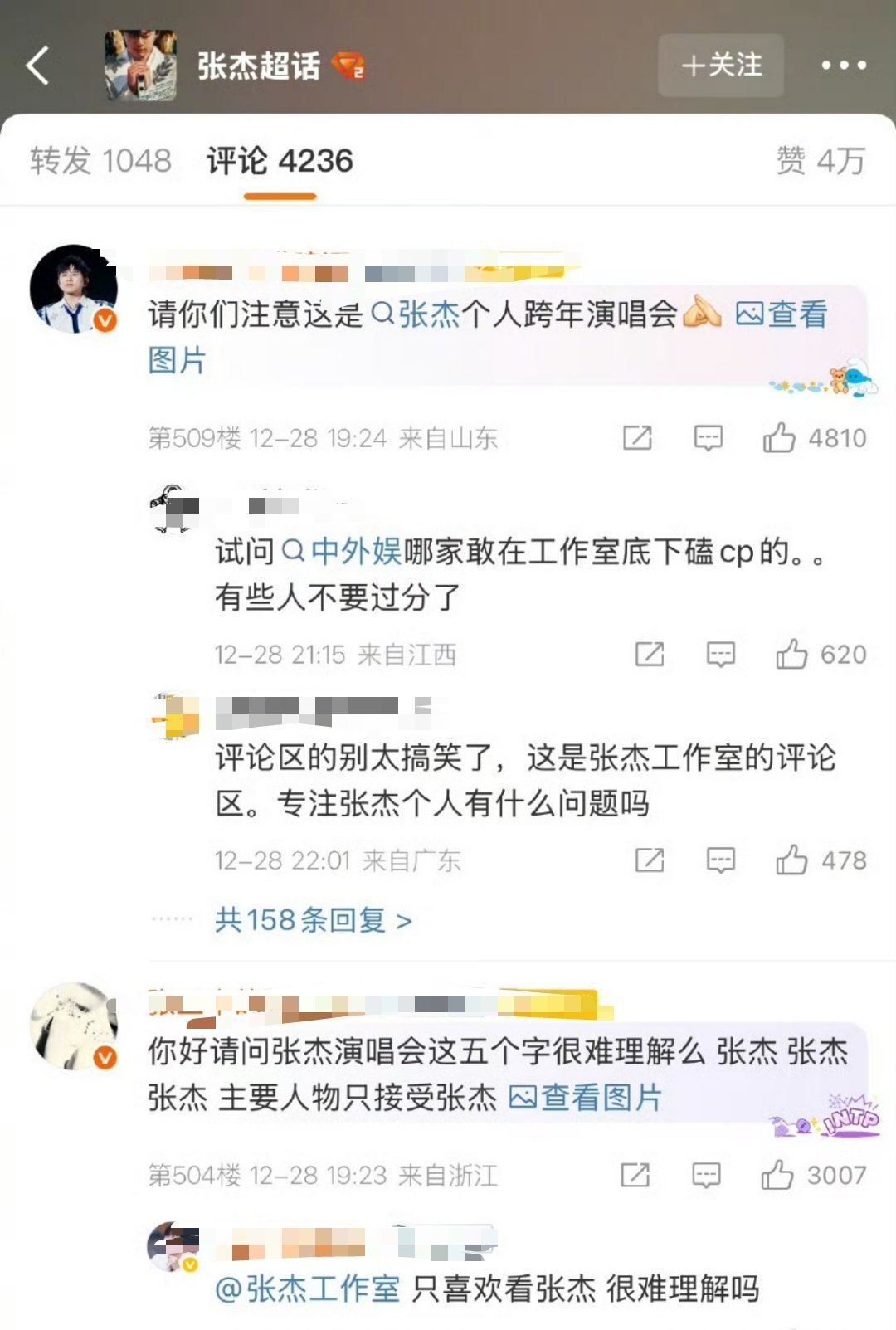 怎么说呢？站在粉丝的角度其实我能理解不是卫视的某个节目，是张杰的个人演唱会，本来