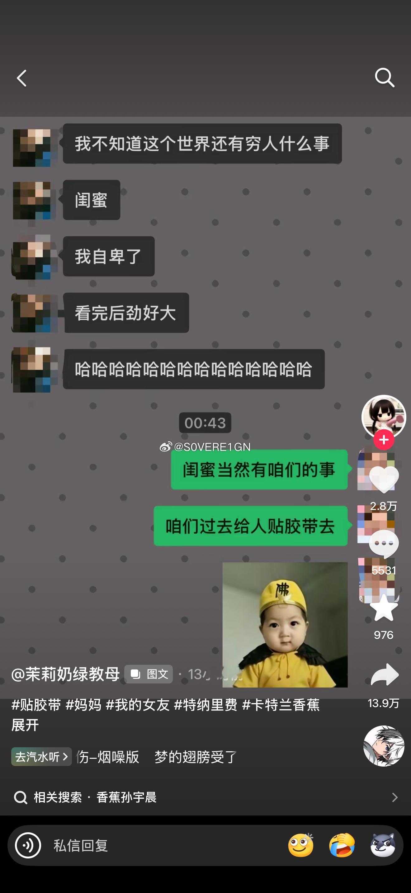 贴黑胶带这波我站财务 站贴胶带的助理和跑了半年看房的人 打工人太不容易了[捂嘴哭