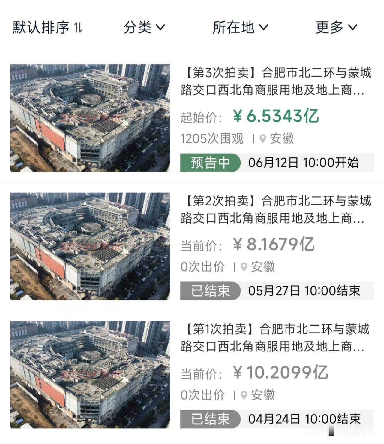 这玩意感觉跟买房一模一样，早买都是坑[笑哭]～
合肥苏宁广场，6月12日即将第三