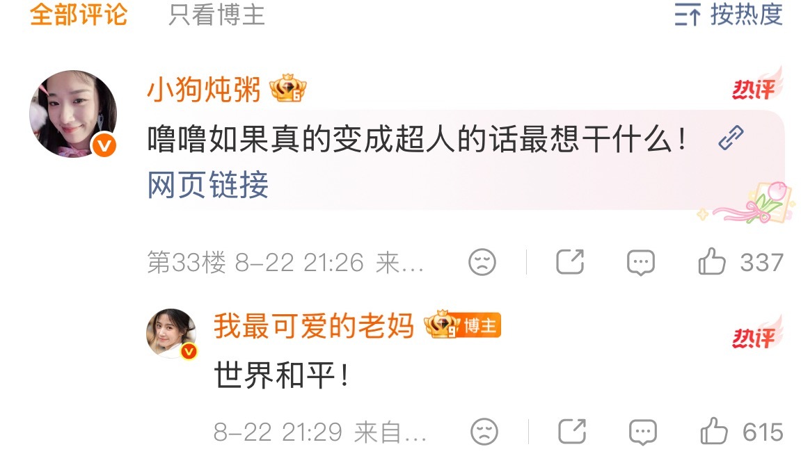我的眼泪💧这个女孩无时无刻在传递正能量，世界和平也是我们的愿望 