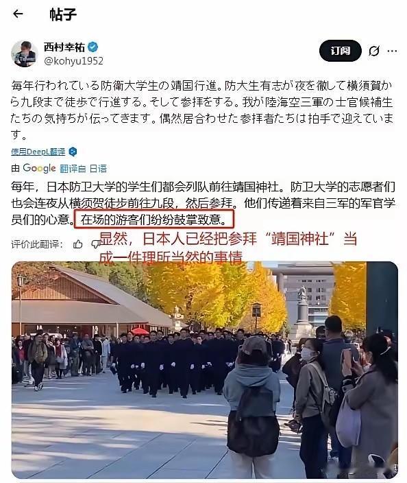 日防卫大学组织学员集体拜鬼！

日媒报道，日前日本防卫大学组织学员集体从横须贺彻