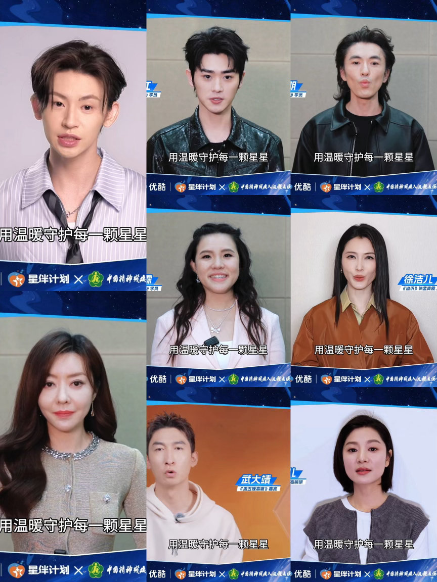 百位明星和优酷呼吁守护孤独症优酷携手百位明星暖心助力星伴计划，一起为孤独症儿童发