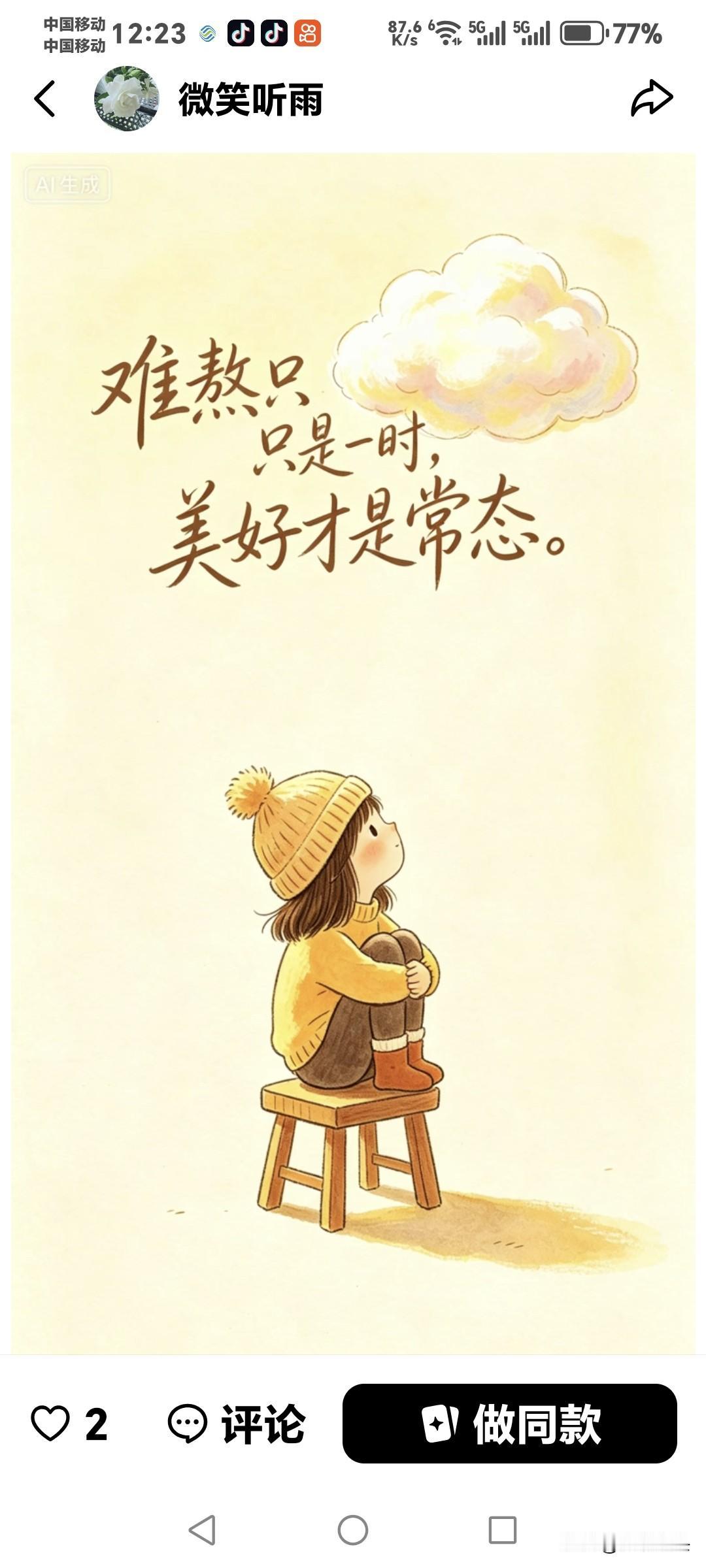 告诉老友们！
不管是老头老婆，
这都是直播间牵手网友的反馈，
如果遇到一个傲气凌