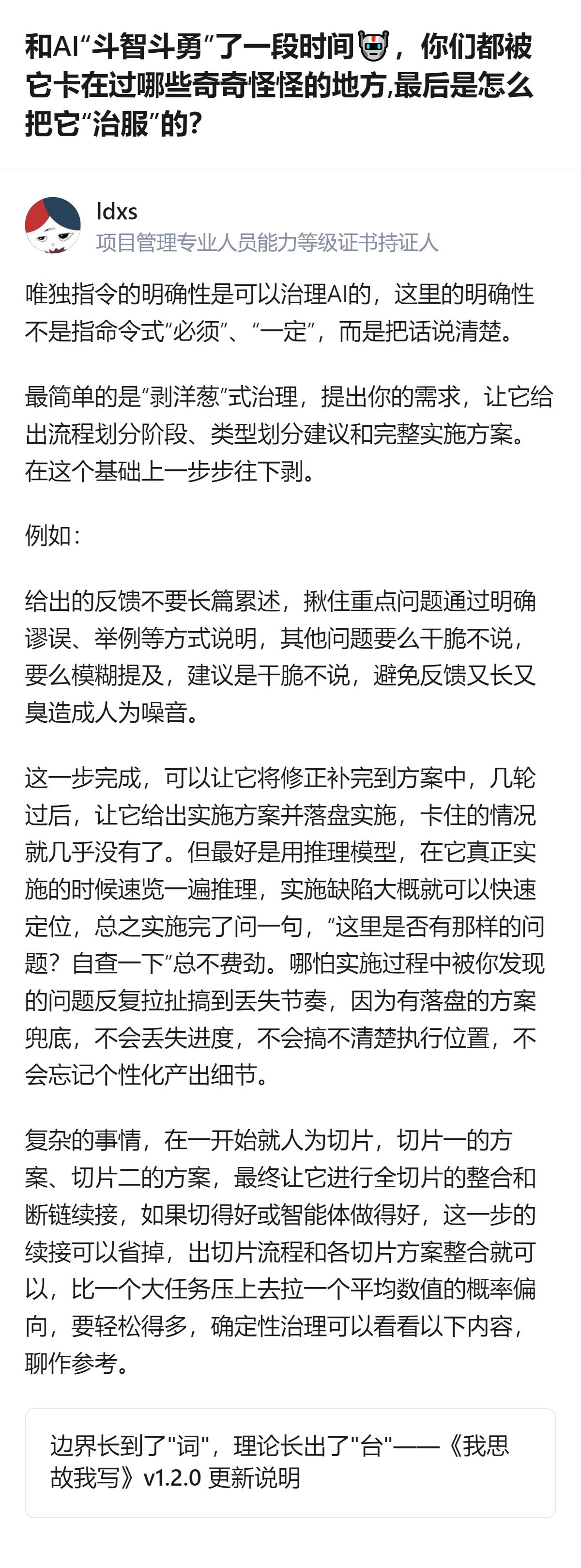 原来以为跟AI打交道是要跟它比谁更聪明，结果看完才发现，治它的核心根本不是斗智，