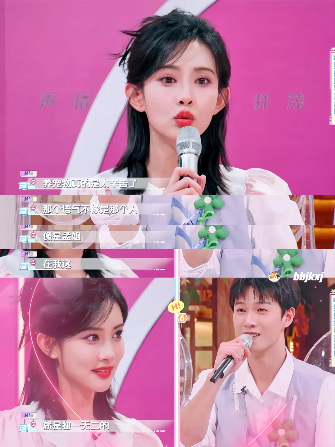 支持各个平台都卷起来!这是真恋综哈哈