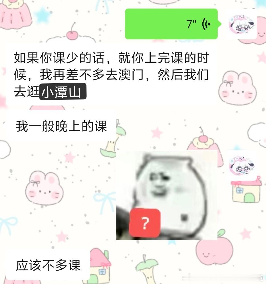 当你的朋友在小潭山附近读研
