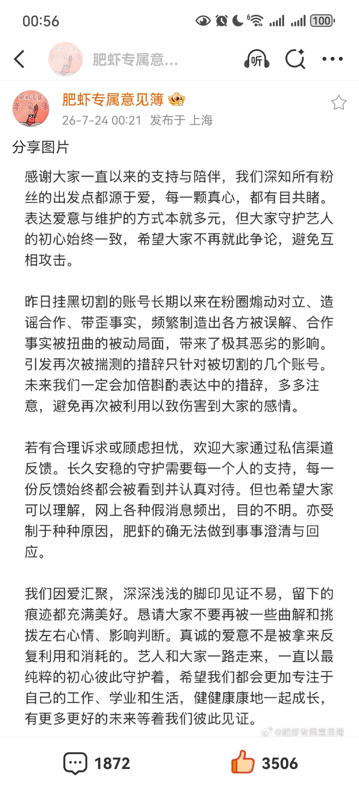 我记得20年懵懵懂懂来虾圈，大家都说自己是肖战的生命粉，只要他开心就好。到现在，