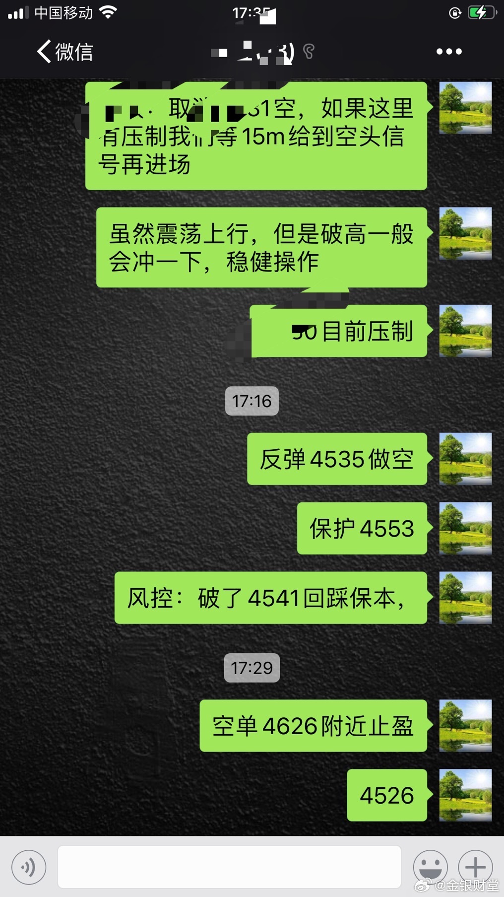 震荡了，黄金 刷短空10分钟止盈9美金 