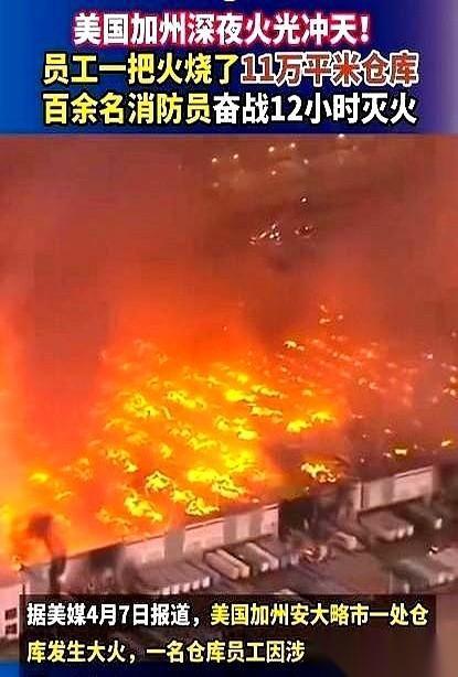 美国加州那场离谱的大火，最炸裂的一幕，不是火光冲天，而是在点名的时候。
管事拿着