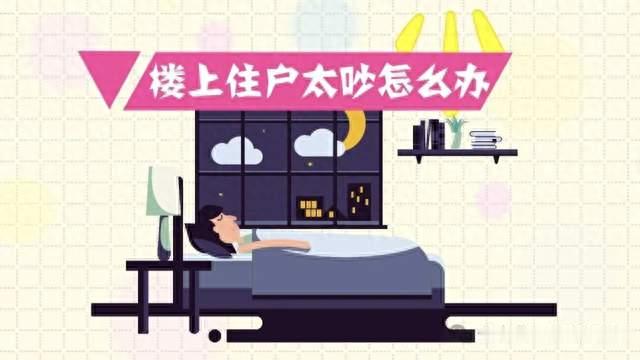被噪音、占地邻居折磨受不了？邻里纠纷解决办法，不用吵架硬碰硬