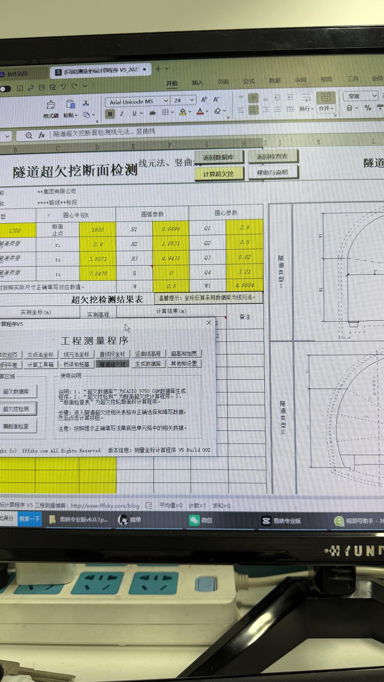 混工地的
就是在淘汰老实人
才发现这个
v6测量坐标程序
含有平曲线坐标
高程控