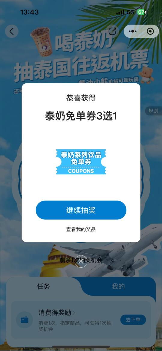 我天！！！这🀄️奖概率也太大了吧