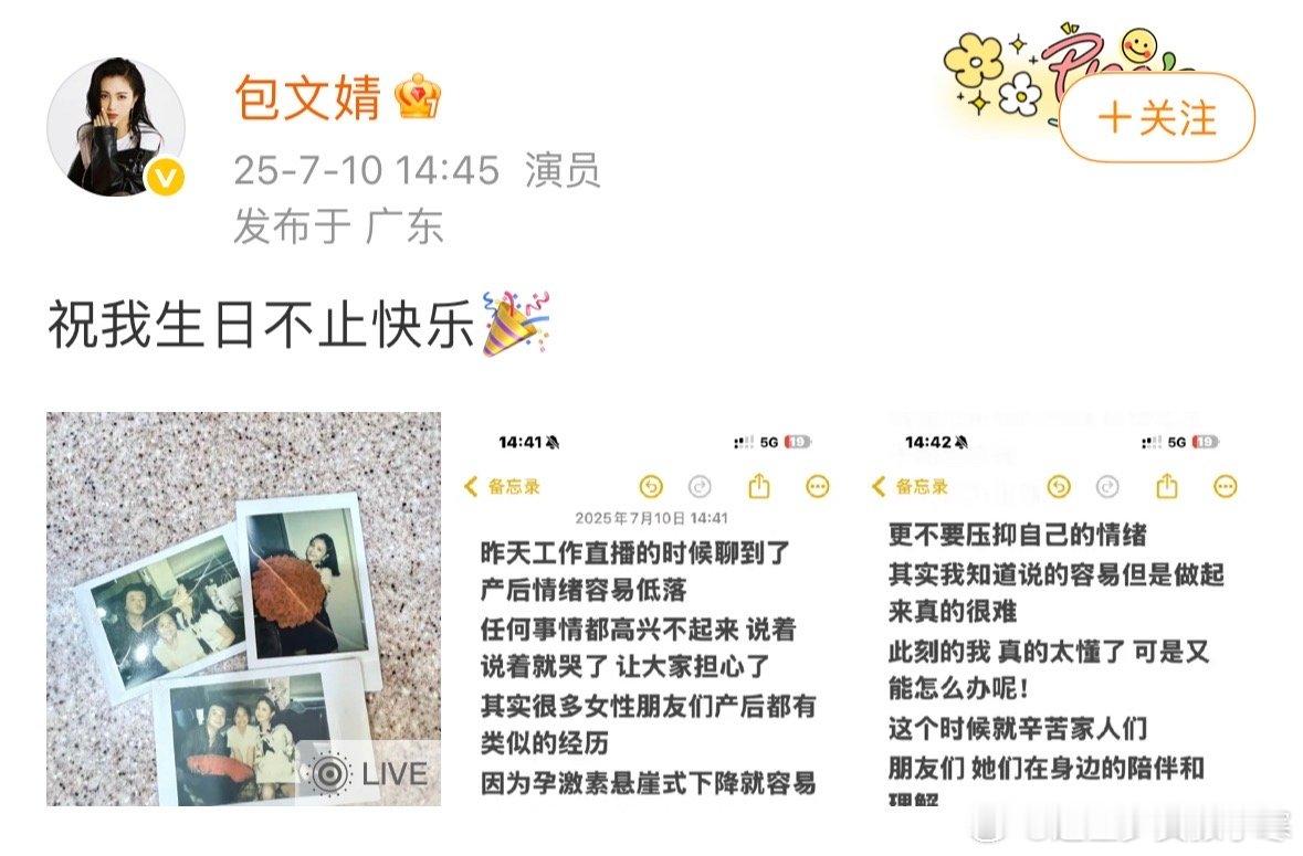 包文婧一家三口拍立得生日照包文婧晒一家三口拍立得生日照 生日这天，包文婧的拍立得