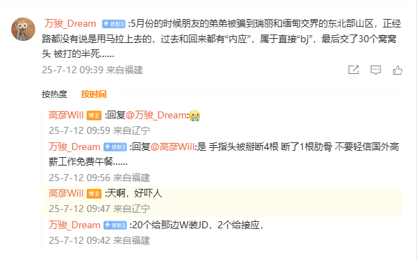 我曾经在一位朋友的手机里，看过一个视频那个朋友的朋友是俄罗斯黑社H，小老弟犯错了