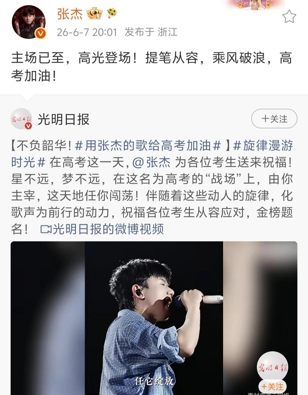 转完你的转你的
高考加油！！！张杰