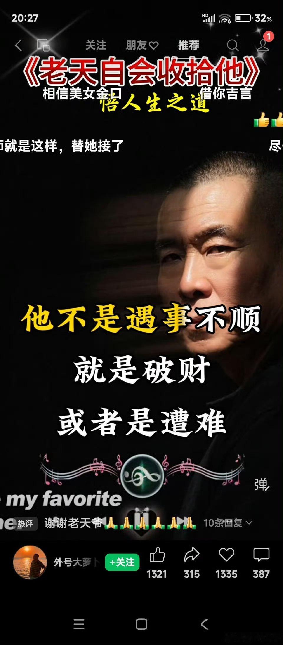 [真的会灵验]长达三十年，工商银行系统从支行，分行到总行的领导亦存在犯罪。为什么