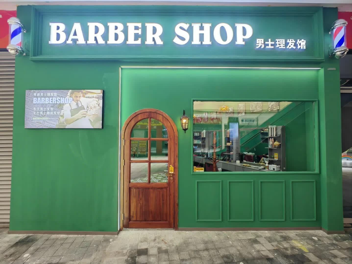 招barber  南充市顺庆区、高坪区、男爵男士理发馆招barber，招学员，有