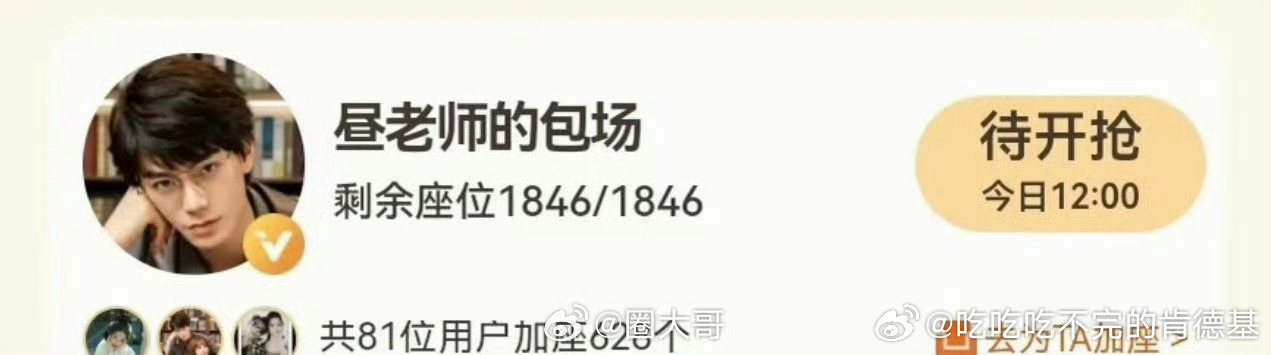 丁禹兮用昼川头像包场虞书欣灿如繁星yzzx99