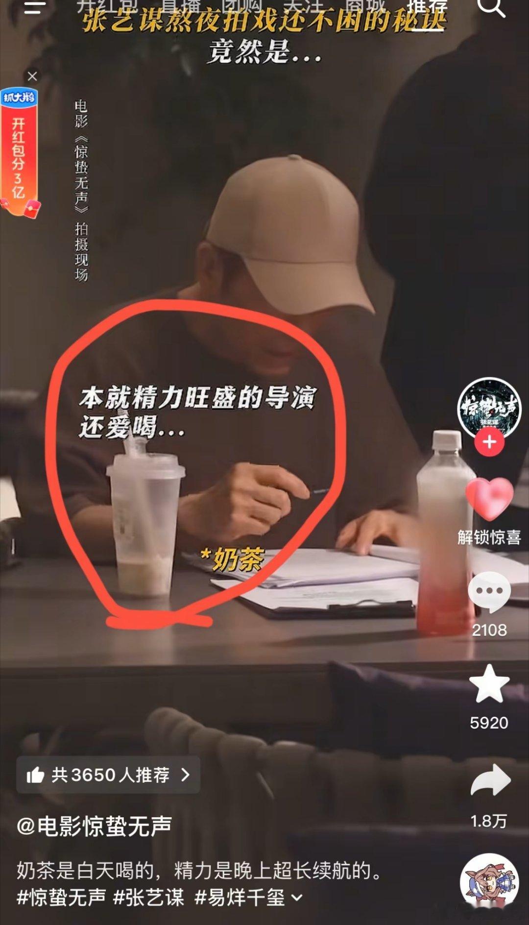 果然被我猜中了，看了片场花絮，才发现75岁的张艺谋熬夜拍戏还不困的秘诀，真的是一