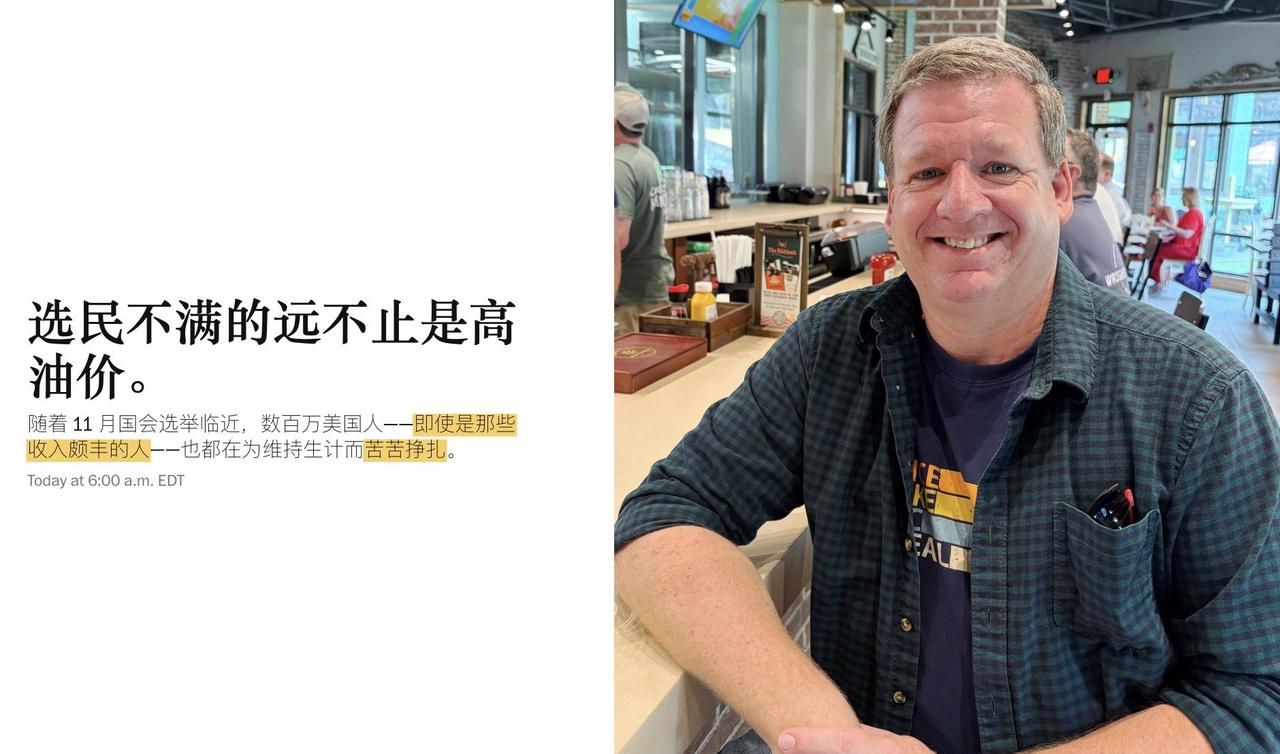 “连收入颇丰的美国人现在也感觉难以维持生计”——《华盛顿邮报》，文章提到家庭年收