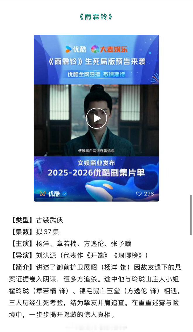 预计在5月播出的电视剧：郭京飞、任素汐《迷墙》冯绍峰《大唐迷雾》王骁、田曦薇《擒