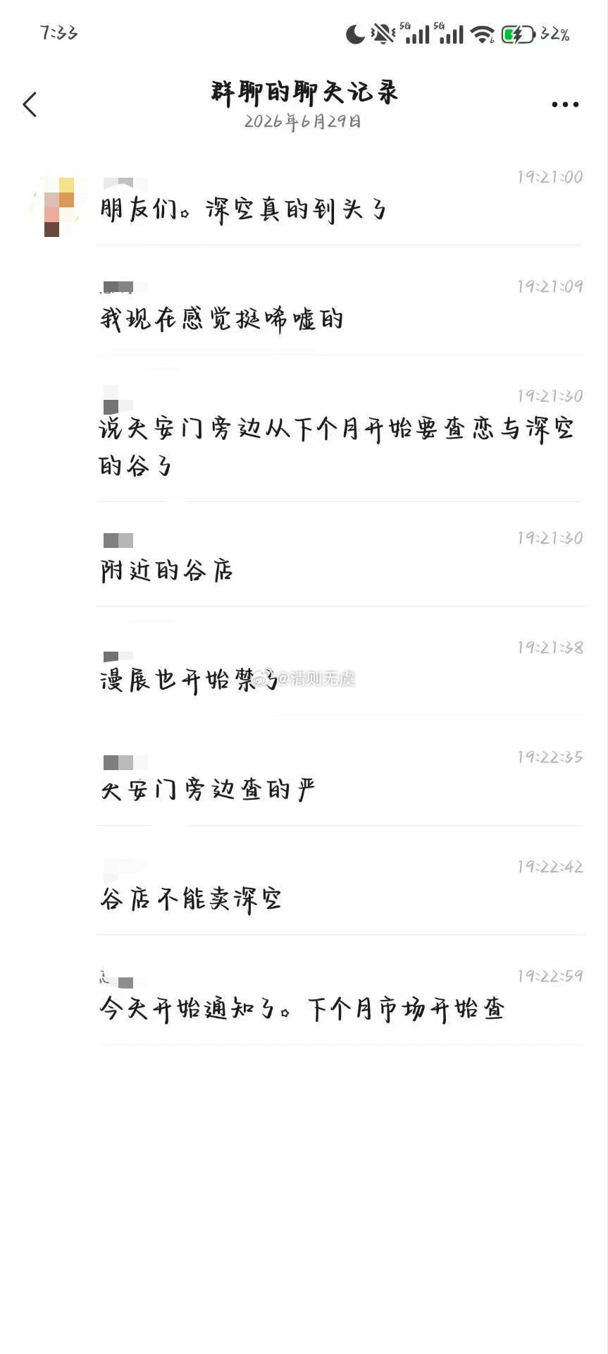 恋与深空真的完喽，叠纸你趁早把恋与深空停服吧。恋与深空回应争议 