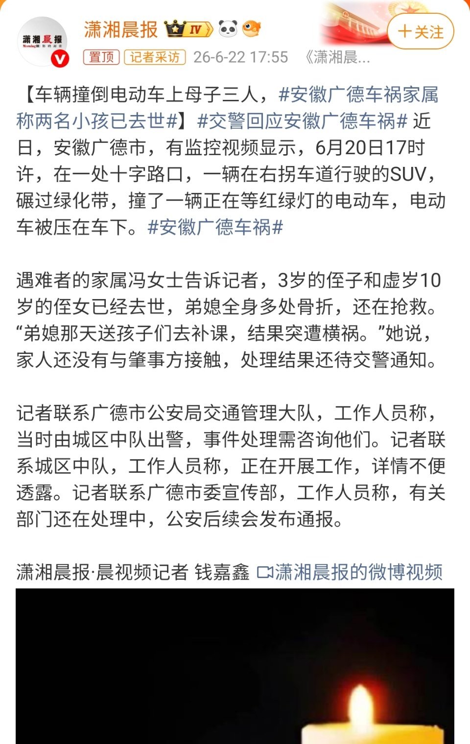 安徽广德车祸家属称两名小孩已去世  以后大概率不会给孩子报任何补课班。补了个课，