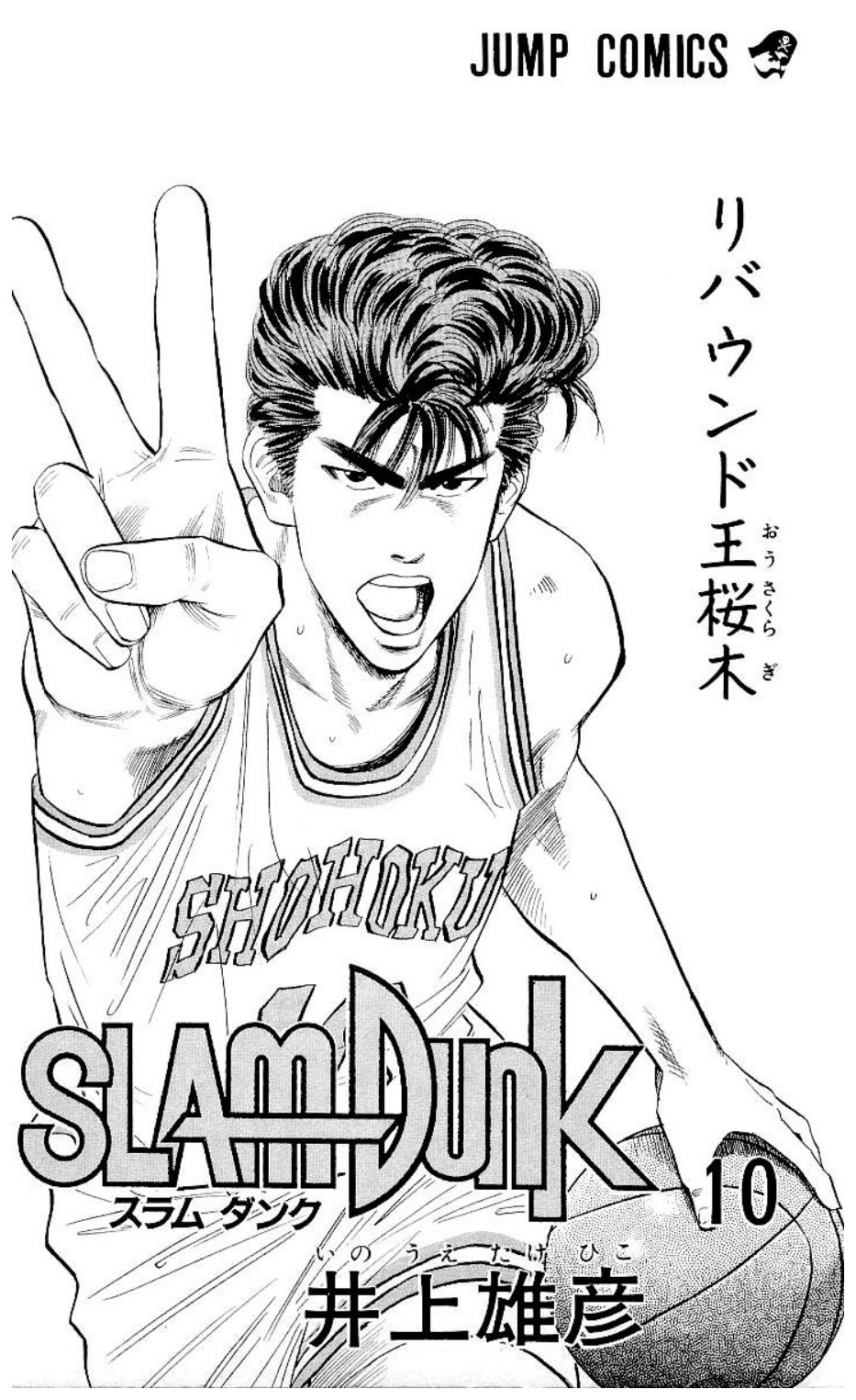 单行本31卷封面10 