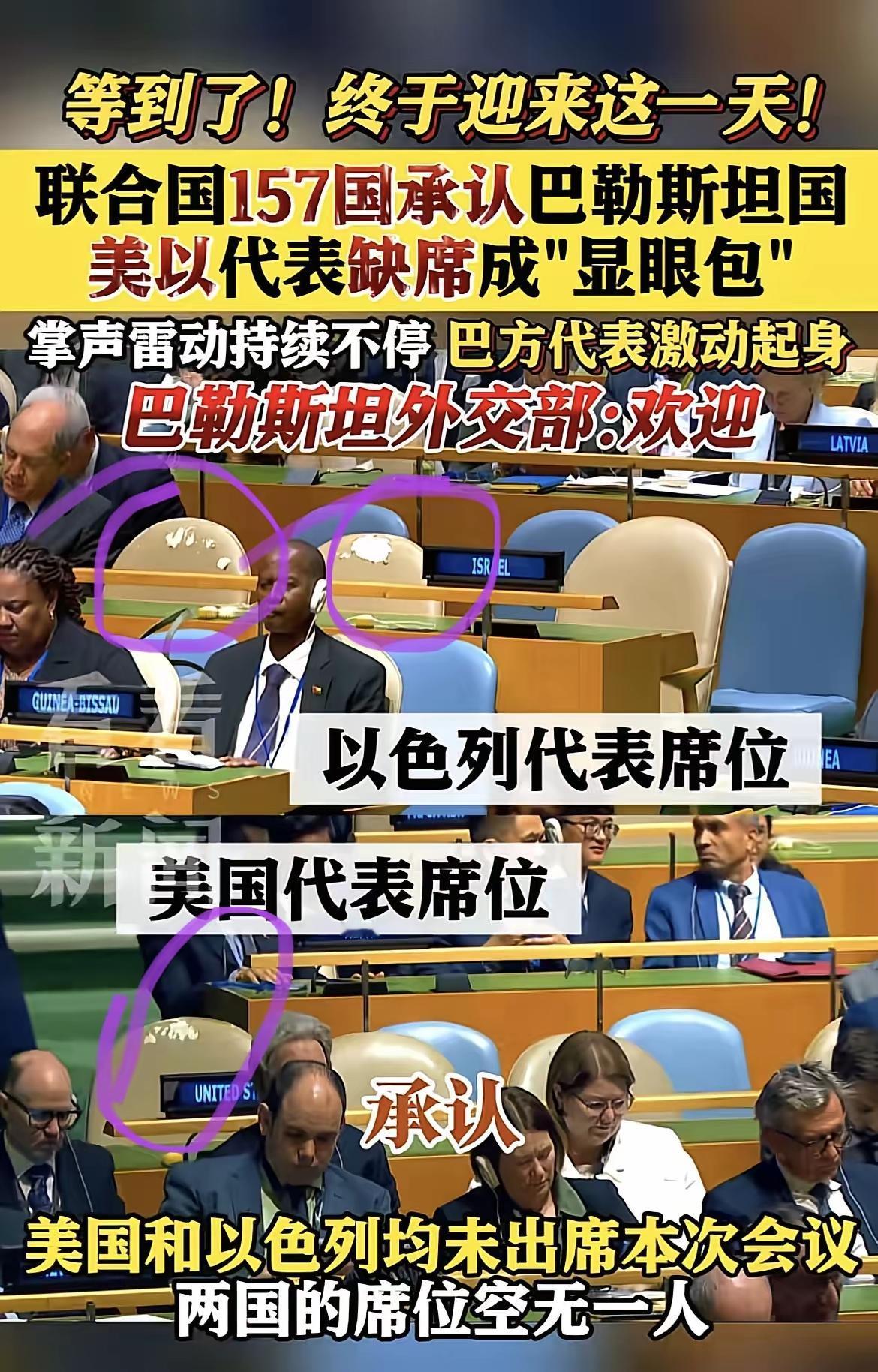 怪不得联合国的大佬们说话都没啥分量。

联合国主席更是毫无存在感，看看那些皮椅都