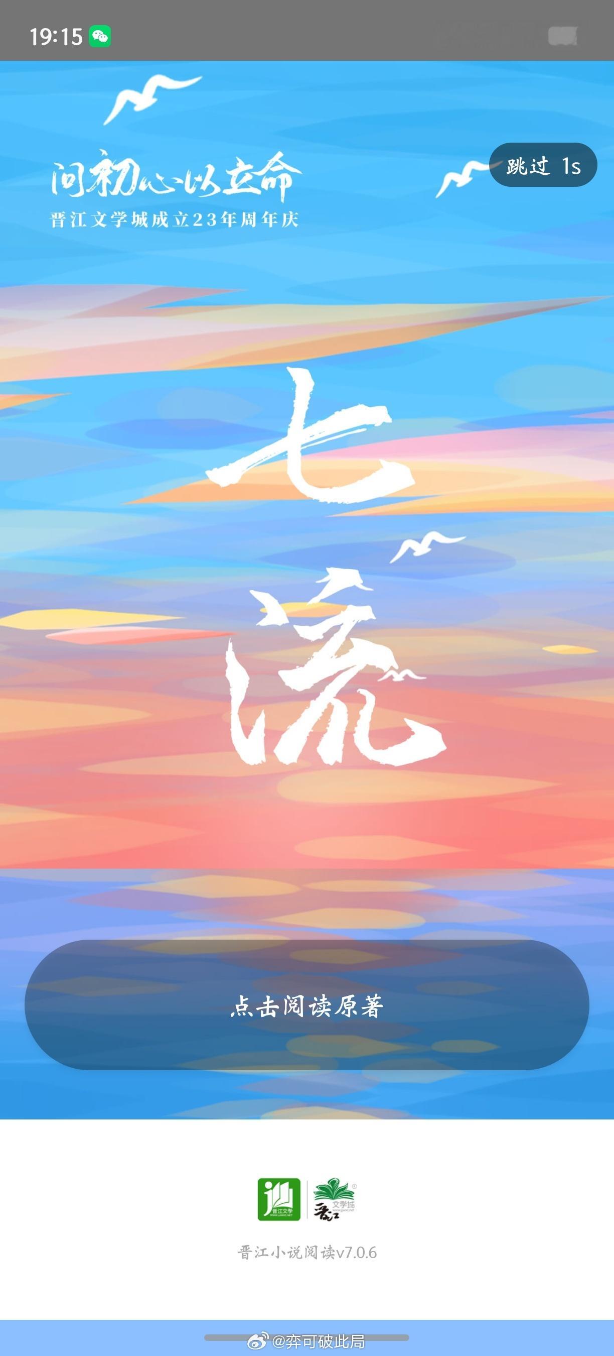 小七流 哇咔咔><