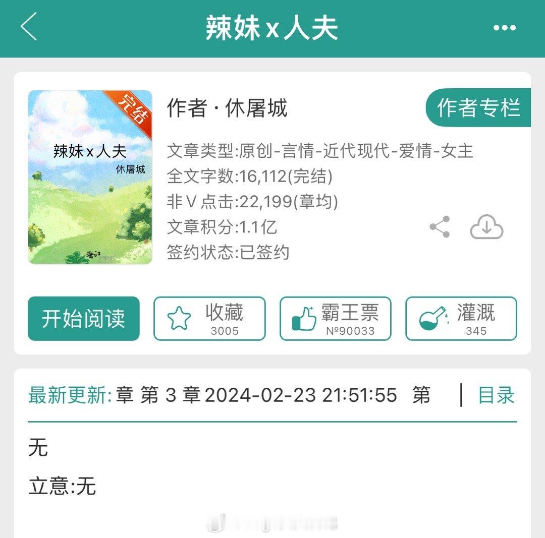 啊啊啊天呐噜[苦涩]好久没看过这么甜的小短篇了看完觉得我是世界上最幸福的小女孩[
