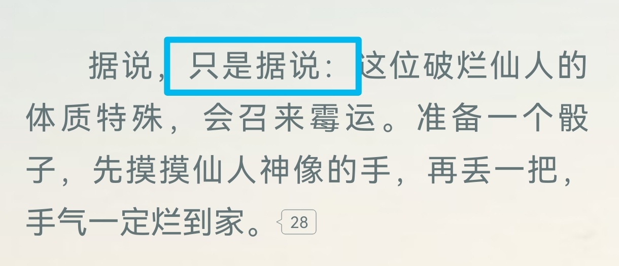 只是据说墨香再次亲自破除洗脑包 没了咒枷 小怜不会再倒霉啦 