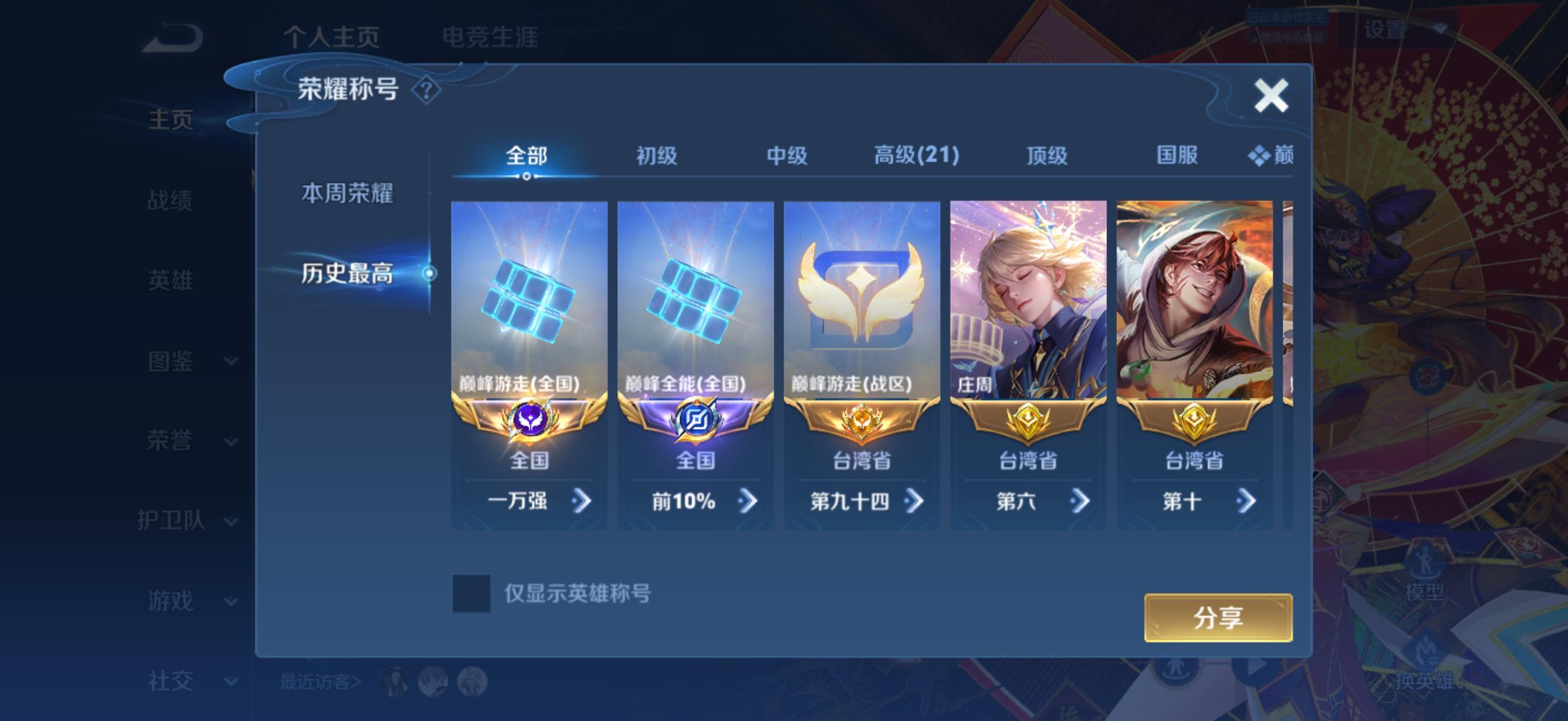 我号上一个村标市标都没有，求你了把台湾省加回来，，