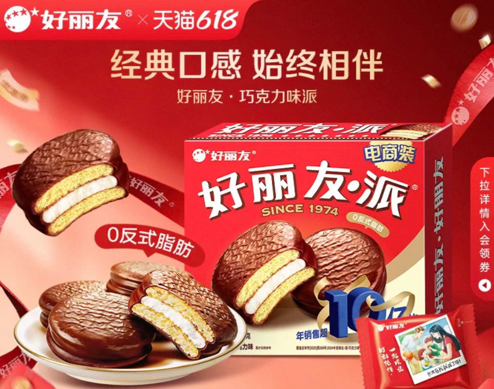 正好今天6.1，抽4个李煜东同款零食，和这个小东东一起过六一～评论就行，抽中之后