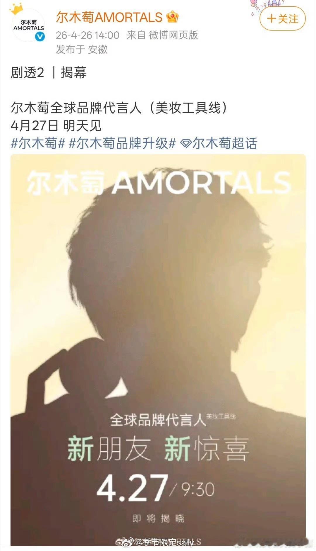 丁禹兮尔木萄全球品牌代言人预热🈶又一个全球代~ 