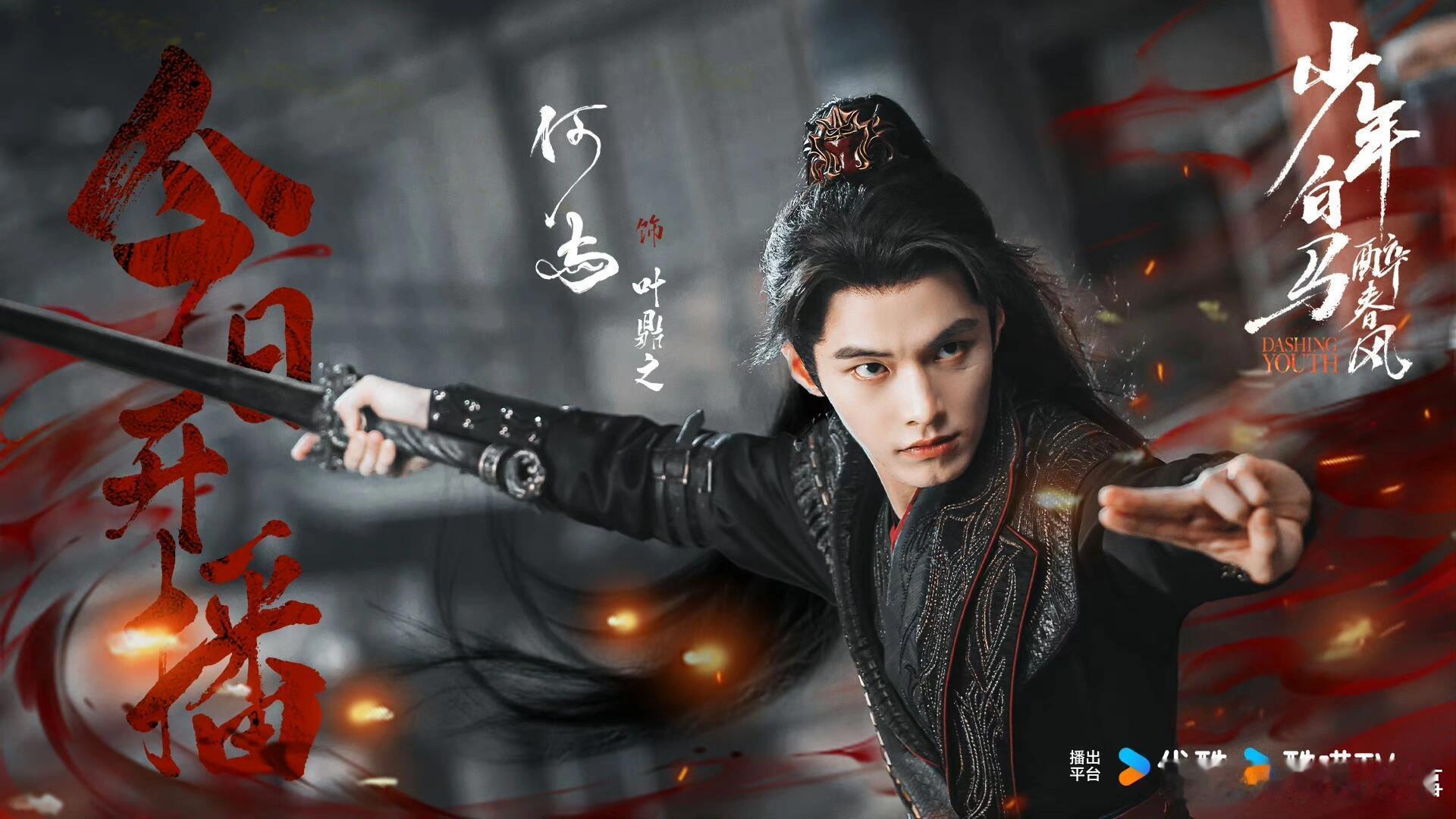 #斗笠红衣的何与江湖味这不就来了#红衣和江湖的适配度直接拉满了，无论是高马尾还是