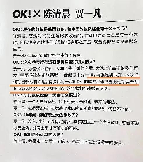 #樊振东能说出羽毛球男单前16的名字#
樊小胖真是为体育而生啊👍[赞啊]
话说