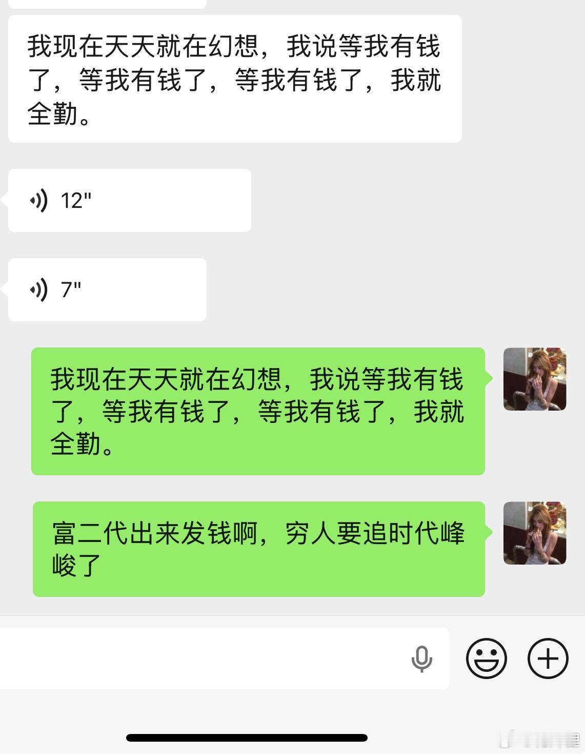 富二代出来发钱啊，穷人要追时代峰峻了 