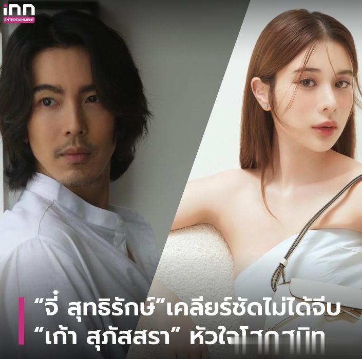 #泰国娱乐# 【Gee：没有追过Kao】Gee刚刚在节目中表示，从来没有追求过K