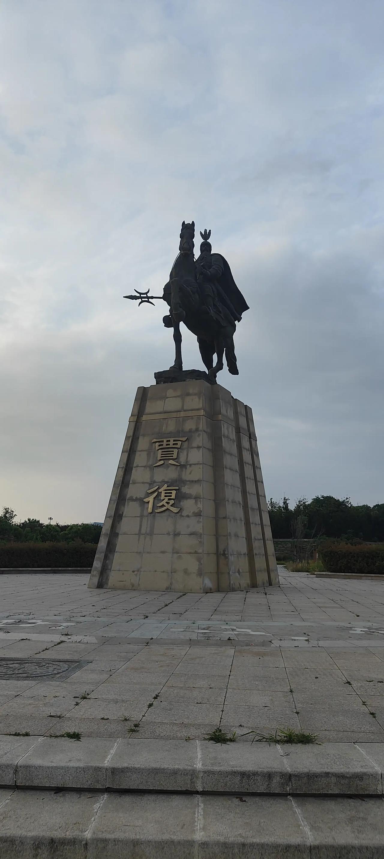 在宝丰，在君文广场，贾復，東汉云台二十八功勋将之一，为东汉帝国的创立立下赫赫战功