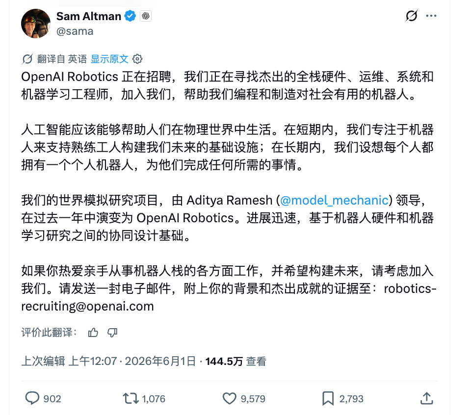 Sora 团队演变为机器人团队，OpenAI Robotics 正在招聘，Adi