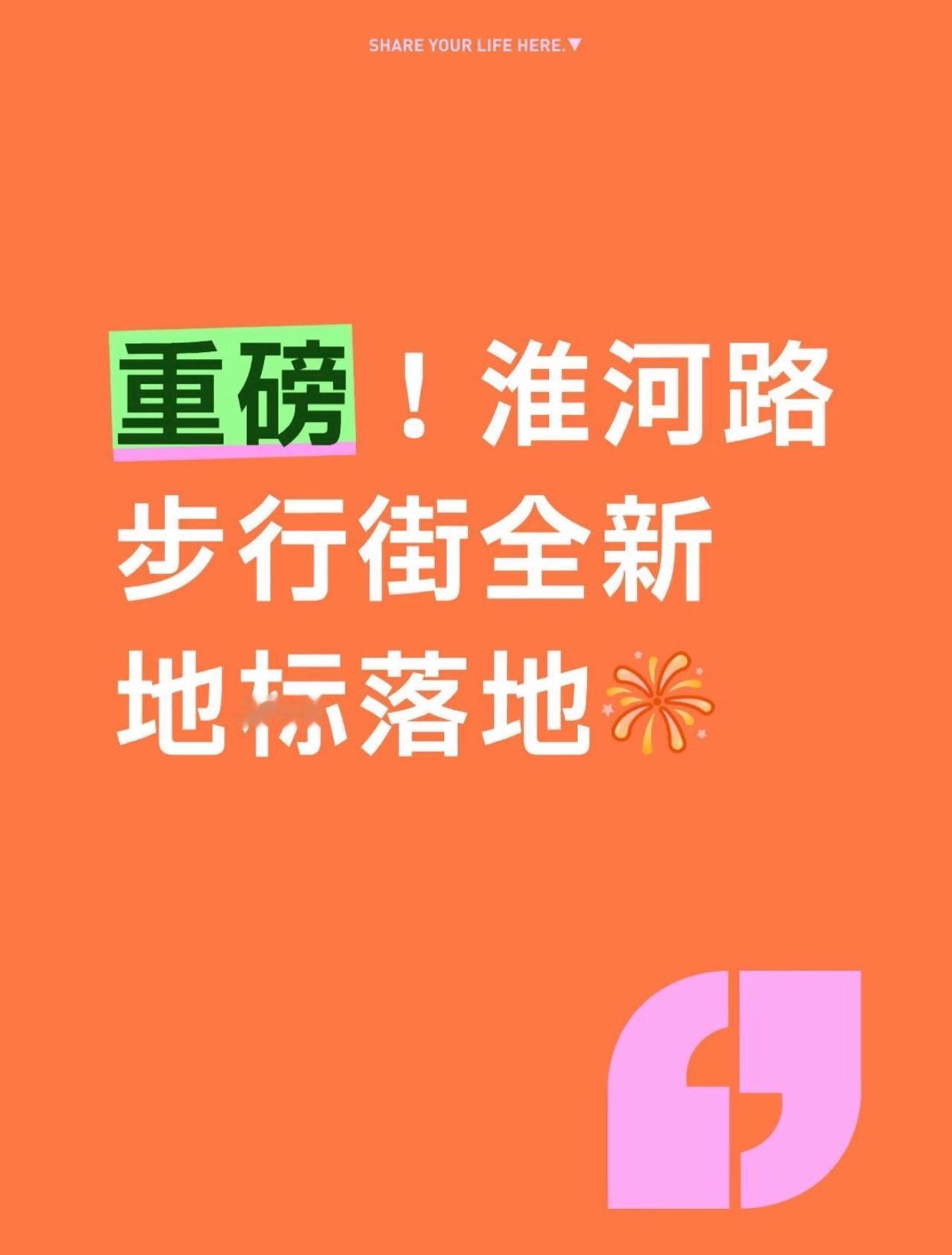 老城商业焕新大动作！玄视界集团携手安徽渔渔商业签约，老牌绿都商城（原乐普生）正式