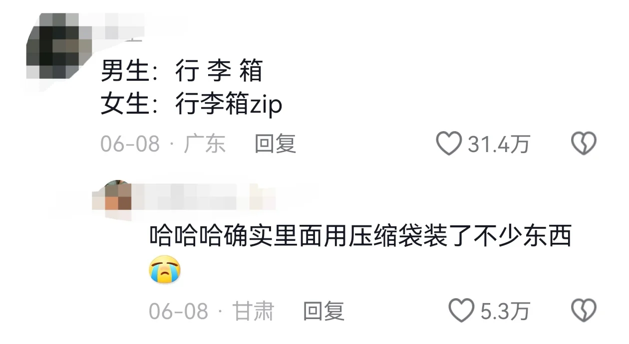 论女生的行李箱有多重！