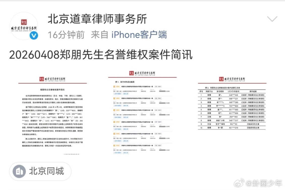 梓渝全平台维权艺人梓渝公开全平台维权相关动态，针对网络侵权行为固定证据，推进法律