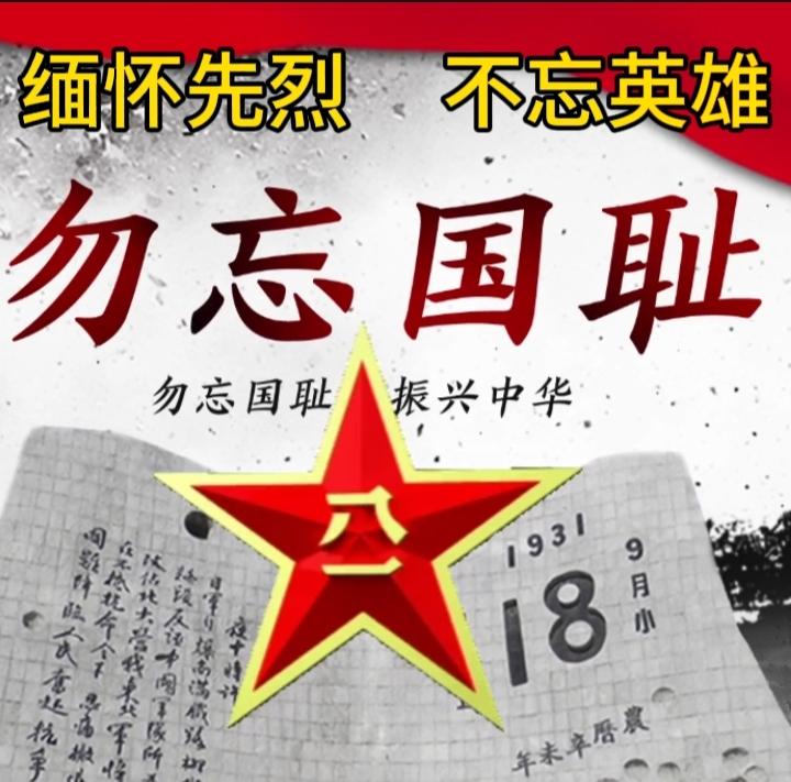 英烈精神在现代社会有何意义英烈精神在现代社会的意义重大而深远。首先，它凝聚着忠诚