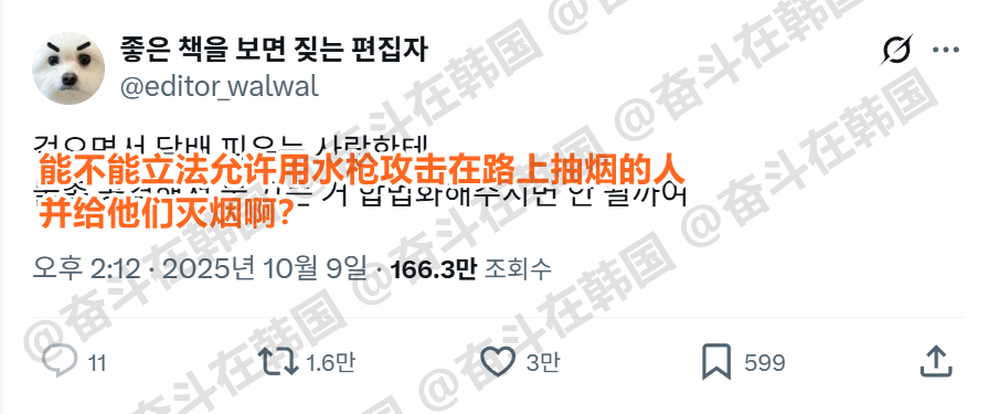 “能不能立法允许用水枪攻击在路上抽烟的人并给他们灭烟啊？”海外新鲜事热点现场 ​
