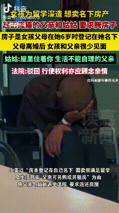“小棉袄变黑心棉？”广东珠海，父母买了套房子，登记在年仅6岁的女儿名下，因感情不