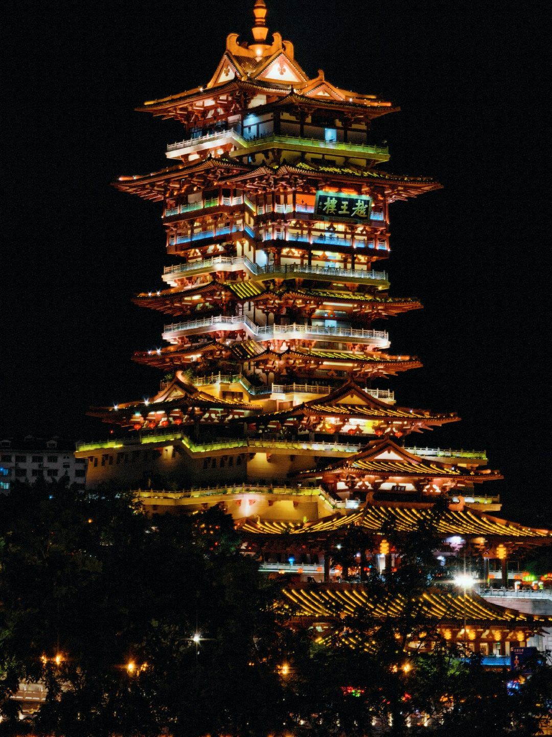 危楼高百尺，手可摘星辰 ​​​