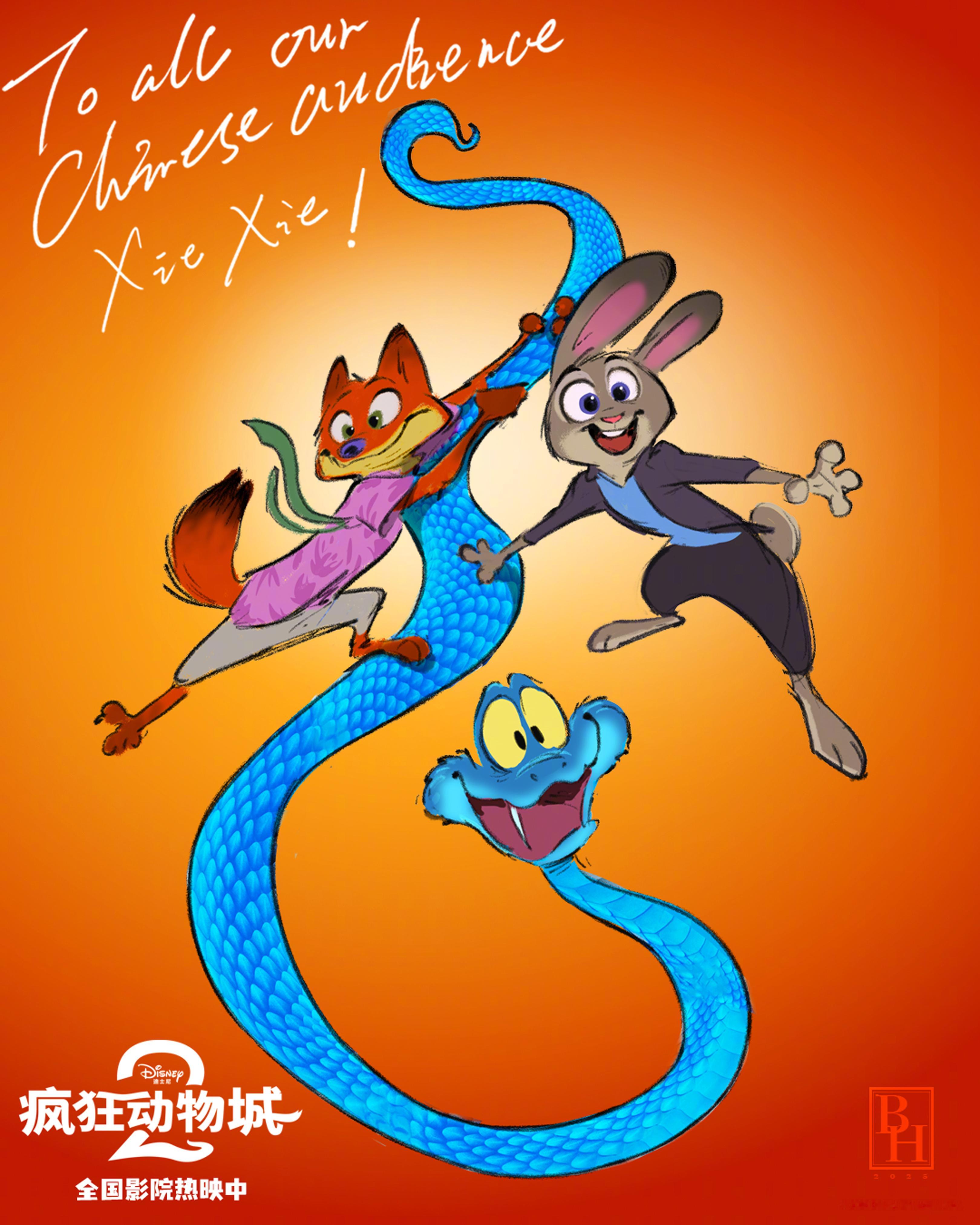 疯狂动物城2导演感谢中国观众《疯狂动物城2》导演拜恩·霍华德为中国观众独家绘制贺